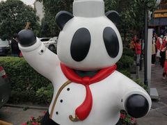 门面-川西坝子火锅(金沙1.0直营店)