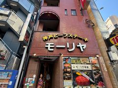 -神户牛排餐厅MOURIYA(总店)