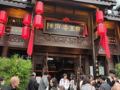 门面-陈麻婆豆腐总店