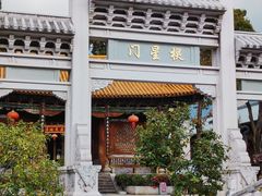 -大理古城