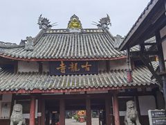 -黄龙溪古镇-古龙寺