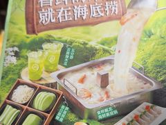 -海底捞火锅(龙湖北京大兴天街店)