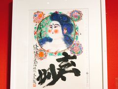 -中国版画博物馆