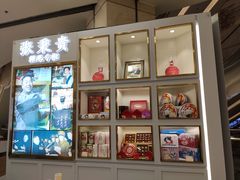 -张秉贵糖果专柜(北京市百货大楼店)