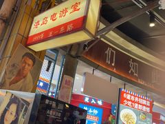 -彭耕记猪油炒小菜(吉联mall店)