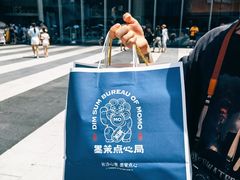 -墨茉点心局(国金街店)