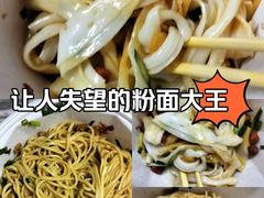 -星粉面大王城(德馨园店)