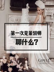 -保定金沙芝柏婚礼策划