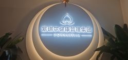 -紫琪尔·胸部养护护理