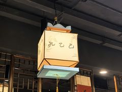 -孔乙己酒家(虹桥路店)