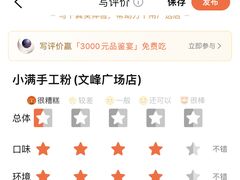 -小满手工粉(上海文峰广场店)