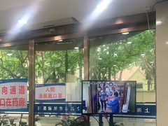 -上海市皮肤病医院(武夷路院区)