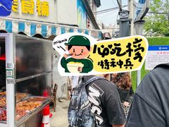 -毛氏汽水包(山海关路店)