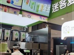 -迷客夏Milksha(无锡苏宁店)