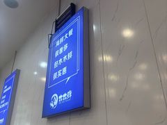 -木木鲜海鲜面(天一店)