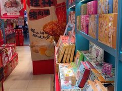 -捶糖帮桂林特产伴手礼(西街店)