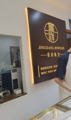 -景祥珠宝打金·黄金加工修理·旧款改造镶嵌