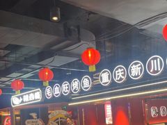 -华威约饭街