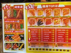 -乐乐姐超级土豆(中关村5号店)