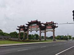 -天目湖山水园