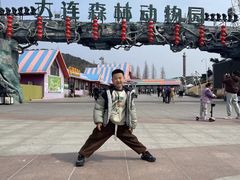 -大连森林动物园