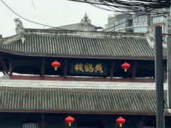 -老一品蹄花店(新津店)