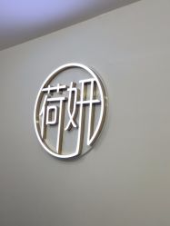 -HEYAN荷妍专业脱毛连锁机构