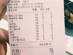 账单-汤岛涮小火锅(温州龙湾万达店)