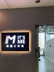 点击看大图 -ITSME舞蹈工作室
