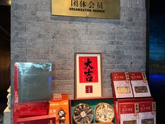 -三利音·东方司宴(外滩店)