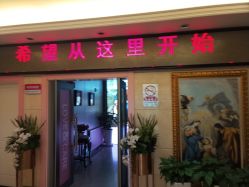 -北京俪婴妇产医院(朝阳大悦城店)