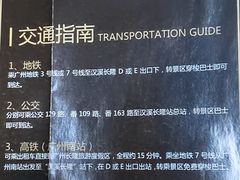 -广州长隆国际大马戏