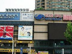 -物美超市(下沙店)