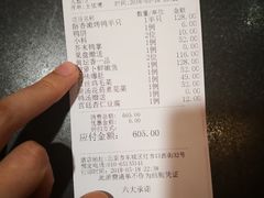 账单-四季民福烤鸭店(王府井灯市口店)