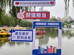-团结湖公园