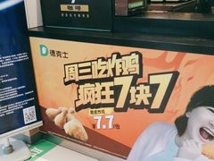 -德克士(许东店)