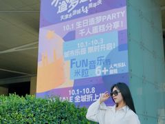 -鹏欣水游城