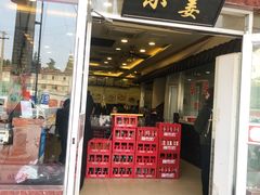 门面-小姜锅贴(凤凰街店)