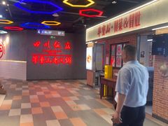 -四川饭店(城乡购物中心店)