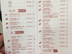 菜单-丝恋丝娃娃(金阳国贸店)