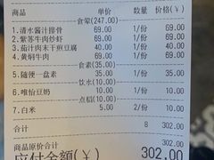 -日上三甘(三里屯店)