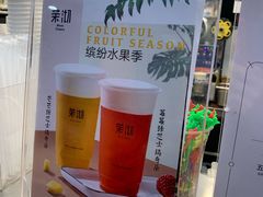 -茉沏(光启城店)