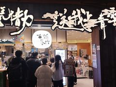 -麦当劳(桃仙机场到达层店)