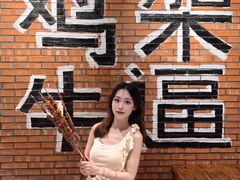-周记老沈阳焦火鸡架