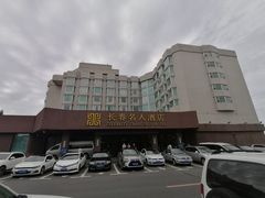 -长春名人酒店