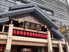 -唐山宴大唐州府精品中餐