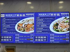 -木木鲜海鲜面(天一店)