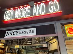 -Juicy Bakery(大学路店)