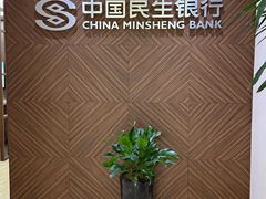 -中国民生银行(虹桥支行)