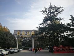 -西安市长乐公园
